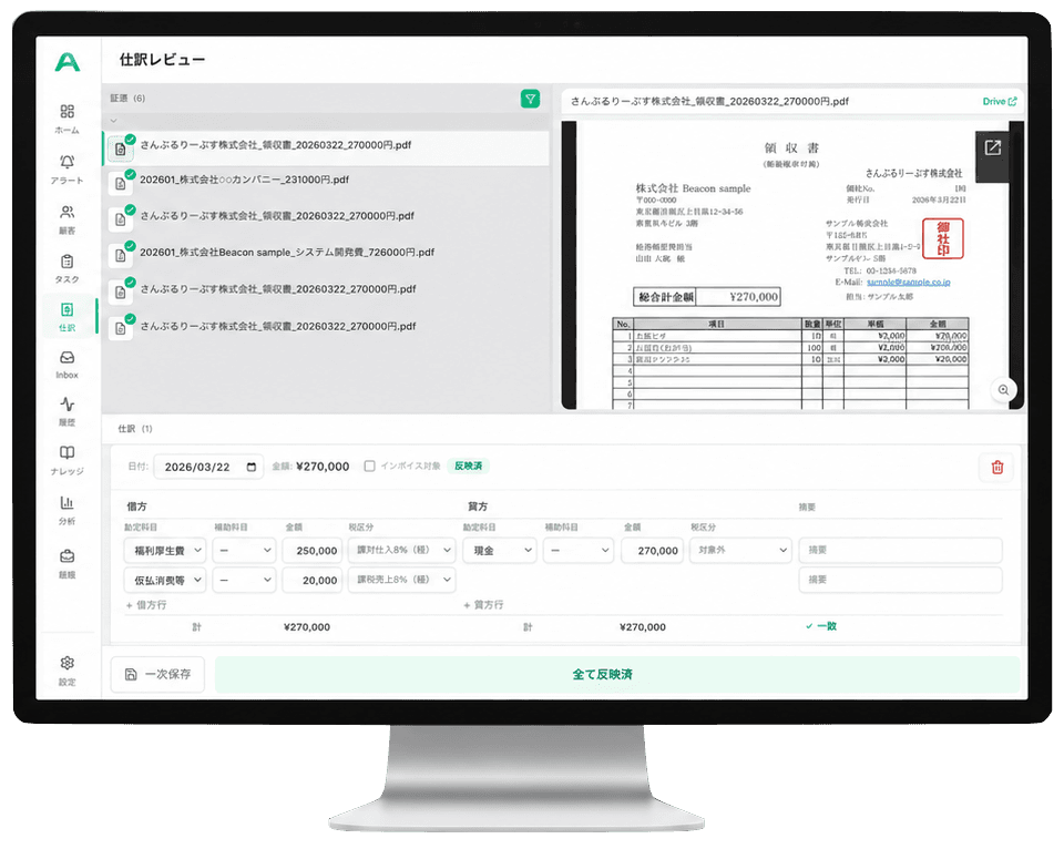 AnyMoneyの業務管理画面